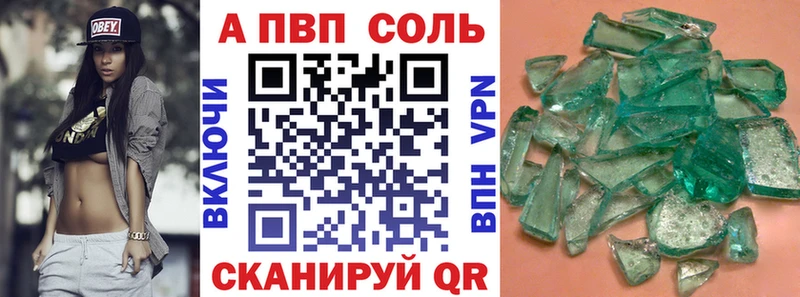 Купить закладки  Шагонар  A PVP СК КРИС 