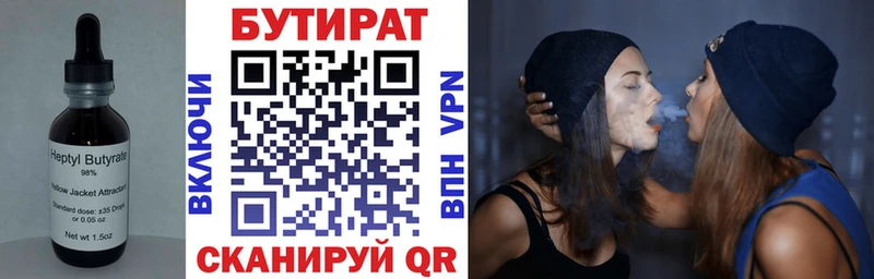 Купить  Шагонар  БУТИРАТ бутик 