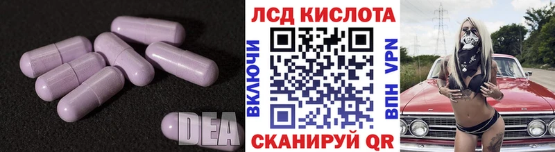 ЛСД экстази кислота  Купить где  Шагонар 