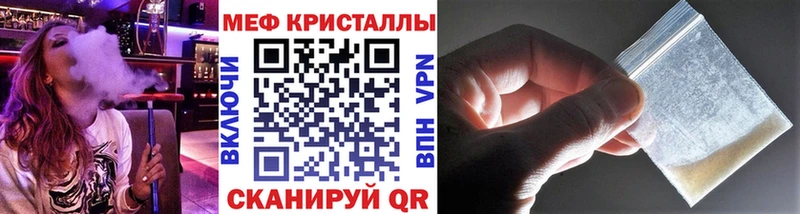 Меф мяу мяу  Шагонар 