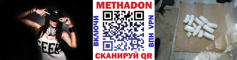 Купить  Шагонар  МЕТАДОН methadone 